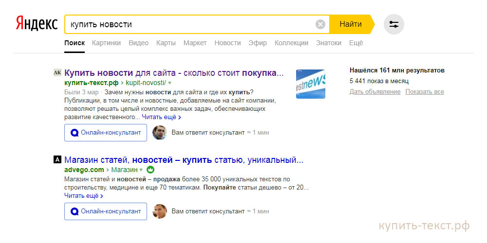 чат в сниппете Yandex